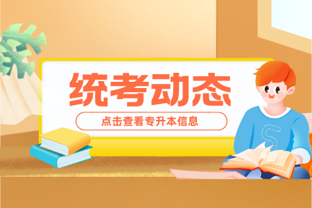 2022年上海政法学院专升本院校对相关学生的资助政策信息